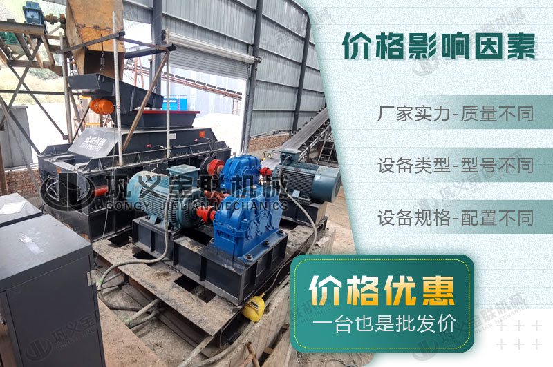 大型對輥破碎制砂機有哪些優勢，購買一臺需要多少錢？