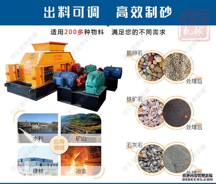 風(fēng)化石制砂機