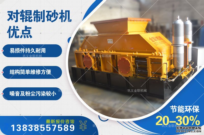 風(fēng)化石制砂機3