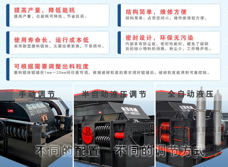 對(duì)輥破碎機(jī)特點(diǎn)